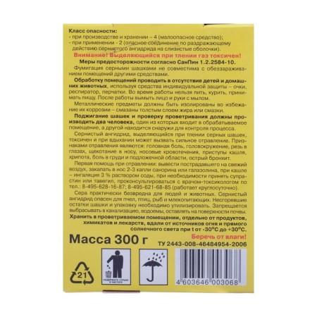 FAS sulfur checker standard for disinfection of cellars, basements, 300 g-2