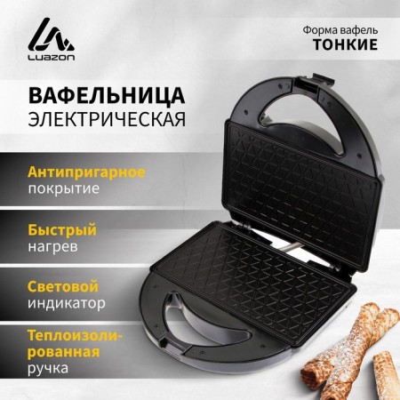 Electrrowflower Luazon LT-07, 750 W, thin waffles, anti-stick coating, black-1