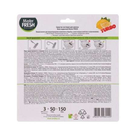 Master Fresh toilet Block, turbo, lemon, 3 pcs-1