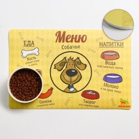 A rug for a bowl of "dive" with a non -slip base, 43 x 28 cm, "dog menu"-1