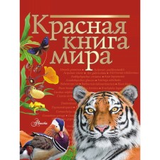The Red Book of the World