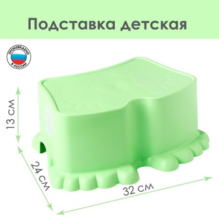 Baby ORA stand, SALATY color, 32x24x13cm