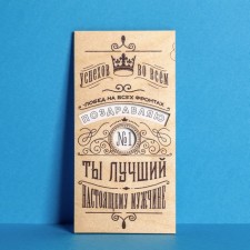 An envelope for money with a wooden element 