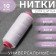 Threads 40/2, 200 m, white color No. 301