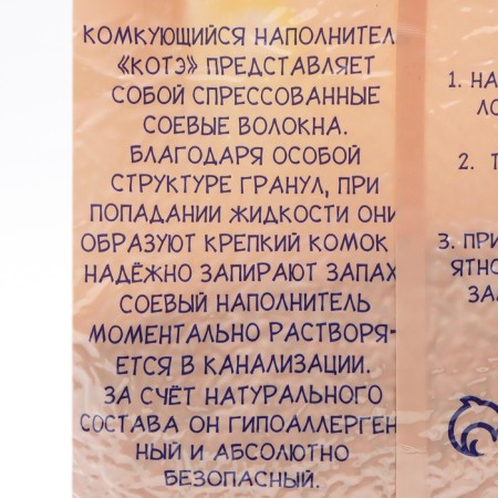 Filler Tofu "Kote", absorption of 5 l, original-3