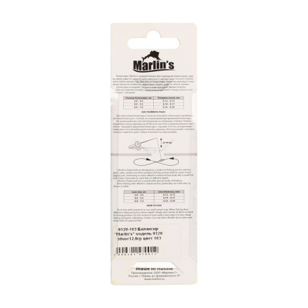 Balancier Marlin’s 9120, 5 cm, 12.6 g, color 103-3