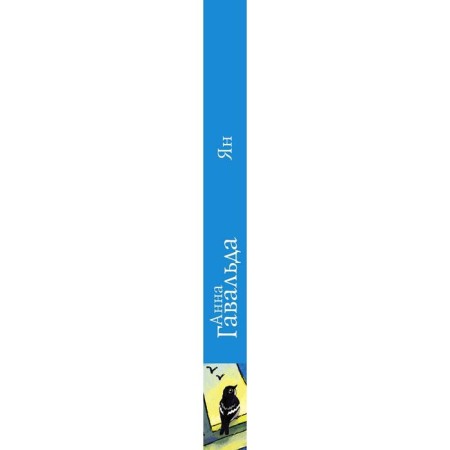 Yang-2