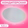 The substrate is reinforced, 22 cm, silver-pearl, 3.2 mm
