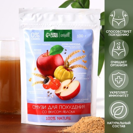 Smallness for losing weight, cutting wheat, chias, guarana, garzinia, apple, 100 g.
