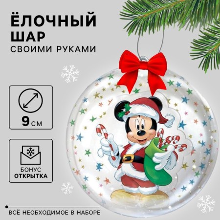 Set for creativity "Christmas ball" Mickey Mouse