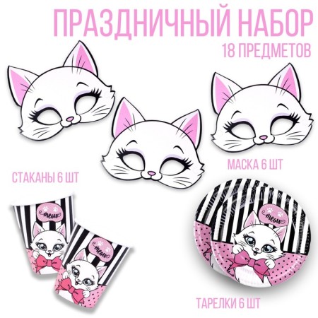 A set of paper dishes with masks "cat": 6 plates, 6 glasses, 6 masks