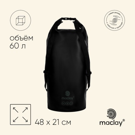 Harmome tourist Maclay 60l, 500d, black color