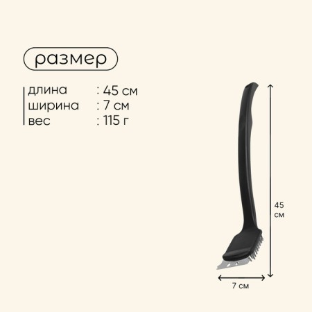 Maclay grill clearance brill. 45 cm, on a long handle-2