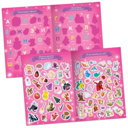 A set of reusable stickers “Learning with the Princesses”, A4, Princesses-1