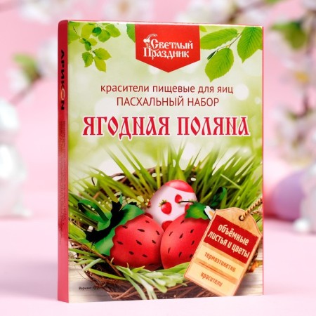 Food Dyes for eggs "Easter set of berry glade", 16 pcs
