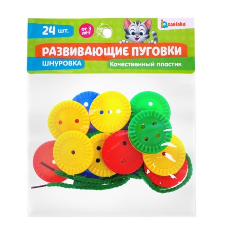 Lacing "developing buttons", 24 pcs., Lace-5