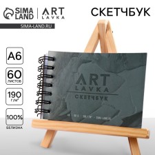 Sketchbook A6, 60 sheets of 190 g/m2 