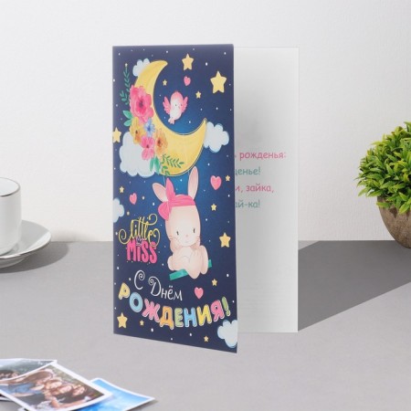 Birthday card!" Congrev, embossing, month, 12.5x19.5 cm
