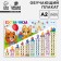 Training poster "Study the composition of the number", A2