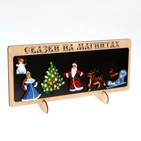 Fairy tales on the "New Year" magnets