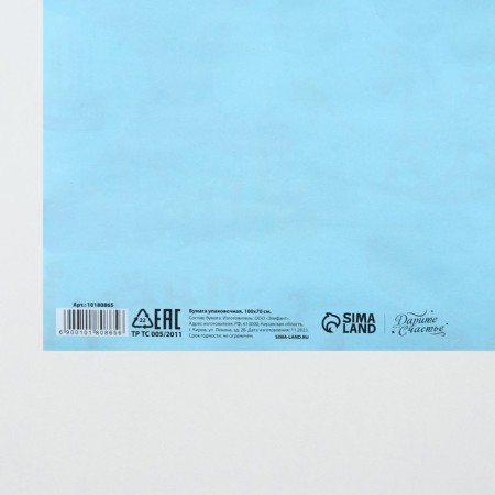 Paper Glossy double -sided “Happy Birthday”, 70 x 100 cm-6