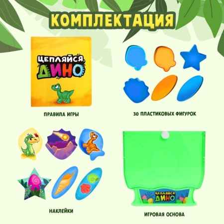 Board game "Crack, Dino", 2 players, 5+-1