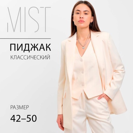 Women's jacket Mist: Classic Collection p. 42, beige-9