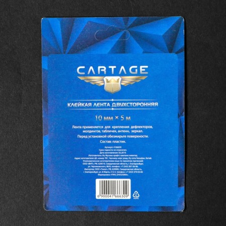 Cartage adhesive tape, transparent, bilateral, acrylic, 10 mm × 5 m-2