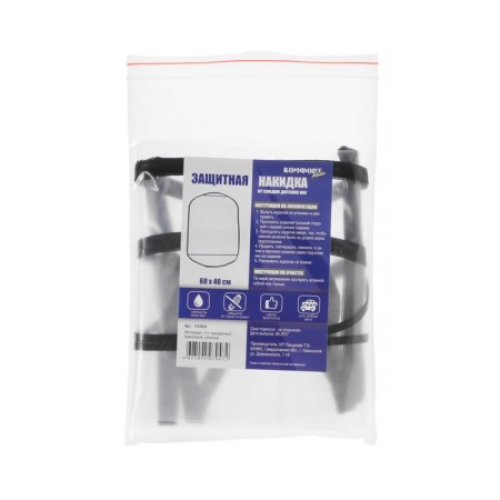 Nutrition-nasepine is transparent, PVC-3