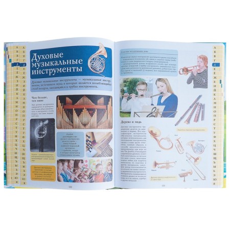 Large children's illustrated dictionary about everything in the world. Alekseeva V.K. and etc.-2