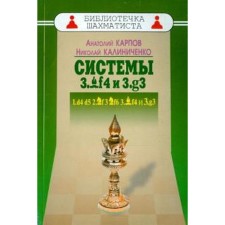 Systems 3. CF4 and 3. G3. Karpov A., Kalinichenko