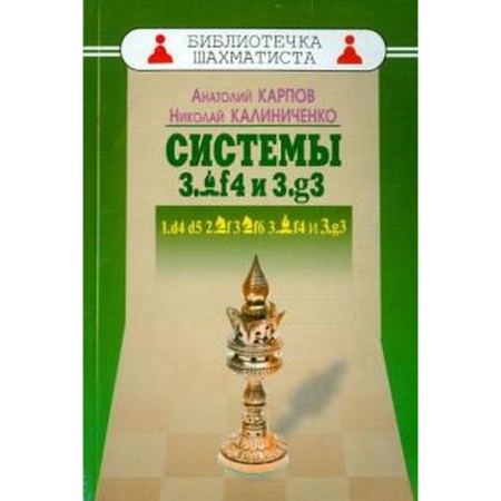 Systems 3. CF4 and 3. G3. Karpov A., Kalinichenko