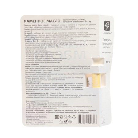 Stone oil "with age -related changes" with vitamin D3, K, CA, vitamin B12, B9, 3 g-1