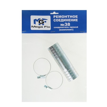 A set for repairing the MGF hose, diameter 38 mm, straight line tree type "A", 2 clamps-1