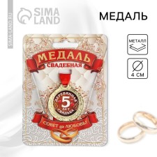 Wedding medal on the card 