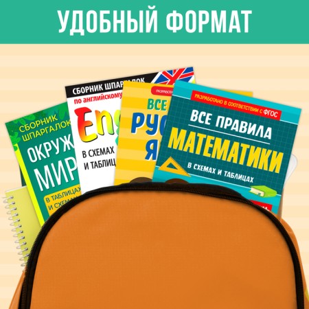 Set "Shopper Collections for Primary School", 4 books, 7+-6