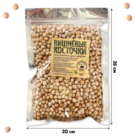 Filler for soft toys "Cherry Bones" 750 gr.-1