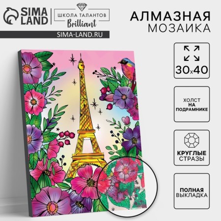 Diamond mosaic with a complete filling on the subframe "Romantic Paris", 30 × 40 cm