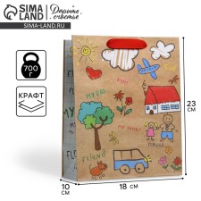 Пакет подарочный крафтовый вертикальный, упаковка, «My family», MS 18 х 23 х 10 см