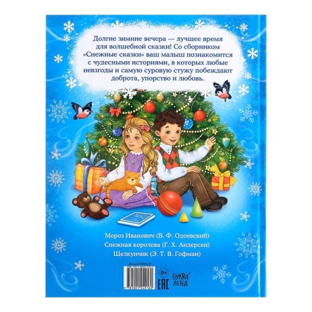 New Year's book in solid binding "Snow Tales", 128 p.-10