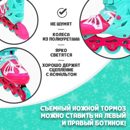 Roller skates sliding onlytop, p. 30-33, luminous wheels PU 64 mm-3