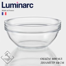 Luminarc Empilable salad bowl, 600 ml, D = 14 cm, stacked, glass, transparent