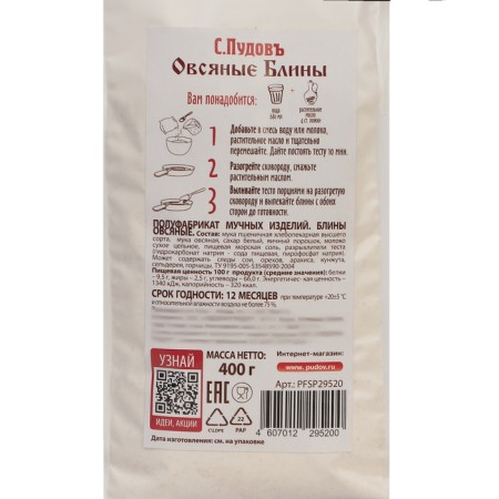 Flour mixture S. Pudov oat pancakes, 400 g-2