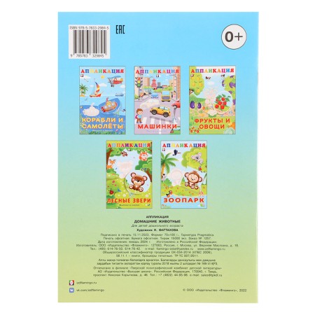 Plicker "Pets"-5