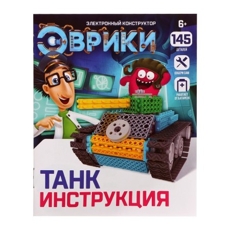 Electronic designer "Tank", 145 parts-7