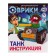 Electronic designer "Tank", 145 parts