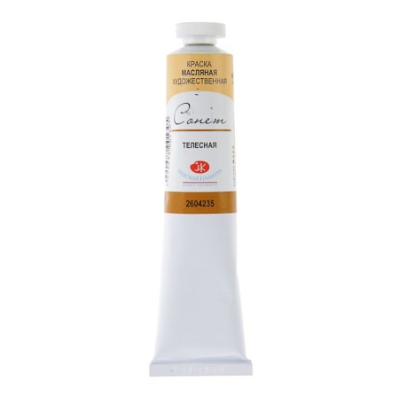 Oil paint in the tube 46 ml, ZHK "Sonet", bodily, 2604235