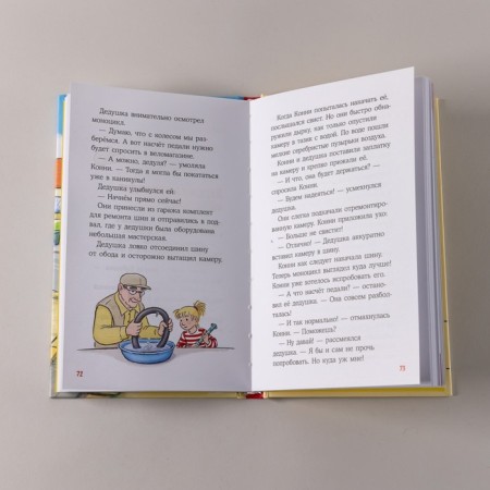 Детектив Конни и тайна музыкальной шкатулки. Бёме Ю.-4