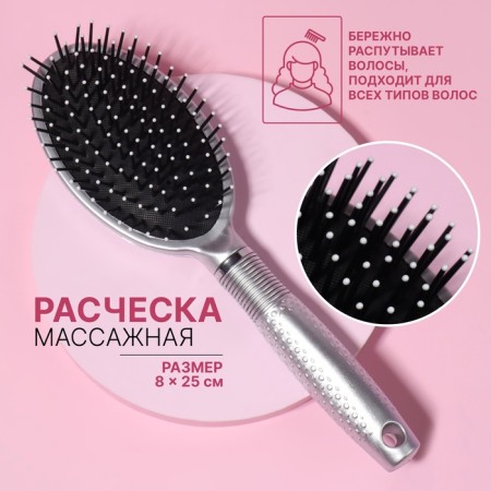 Massage comb, 8 × 25 cm, silver color