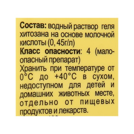 Spray anti -stress for Joy plants, "super protection", 400 ml-1